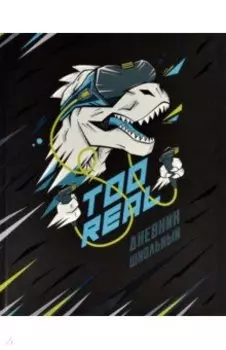 Дневник школьный Дино Геймер, А5+, 48 листов