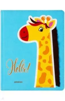 Дневник школьный для 1-11 классов Hello!, 48 листов