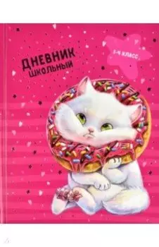 Дневник школьный для 1-4 классов Кот, А5+, 48 листов