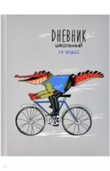 Дневник школьный, для 1-4 классов. Крокодил