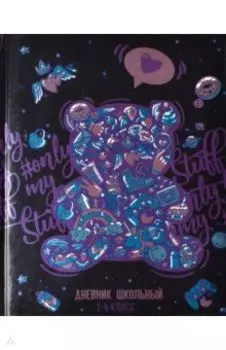 Дневник школьный для 1-4 классов Мармеладный мишка, А5+, 48 листов