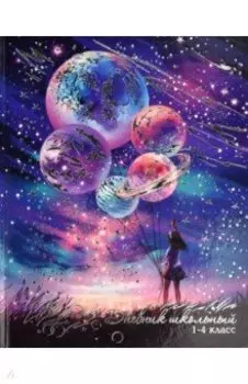 Дневник школьный для 1-4 классов Мечтательница, А5+, 48 листов