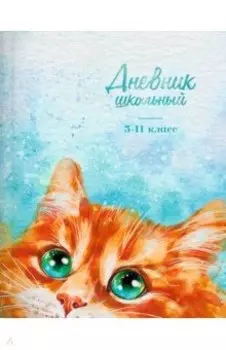 Дневник школьный для 5-11 классов Любопытный нос, А5+, 48 листов