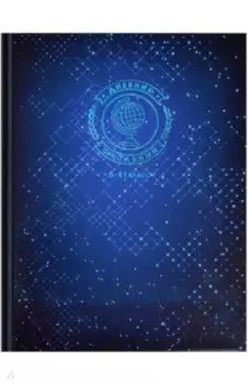 Дневник школьный для 5-11 классов Созвездие знаний