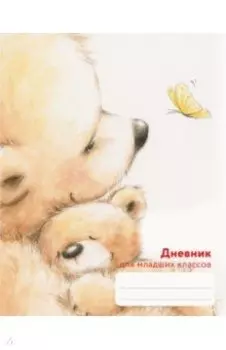 Дневник школьный для младших классов Нежность