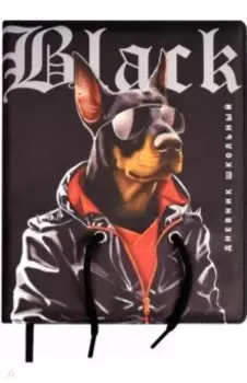 Дневник школьный Доберман