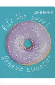 Дневник школьный Donut, 48 листов