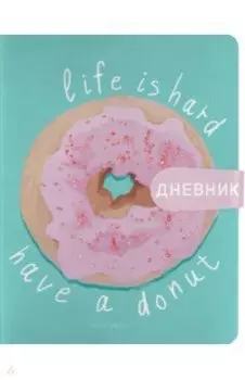 Дневник школьный Donut, 48 листов