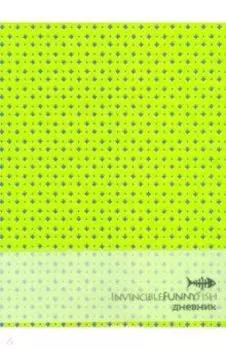 Дневник школьный "Фисташковый" кожзам, интегральный переплет (С3537-03)