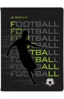 Дневник школьный Football, 48 листов