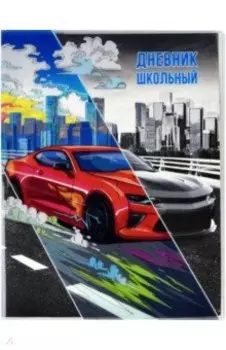 Дневник школьный Гонки, А5+, 48 листов