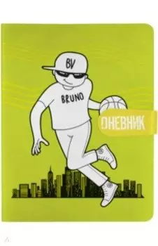 Дневник школьный Городской движ, 48 листов