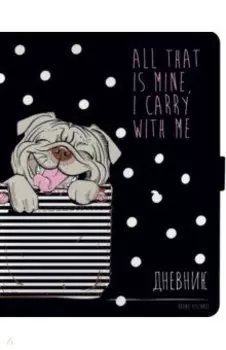 Дневник школьный Карманные животные. Мопс, 48 листов