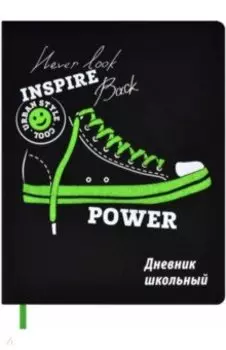 Дневник школьный Кеды, 48 листов