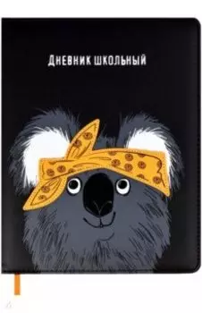 Дневник школьный Коала