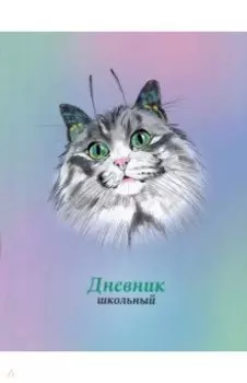 Дневник школьный Кошка-Бабочка 1