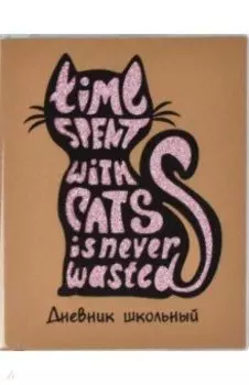 Дневник школьный "Кот", мягкая обложка (54183)