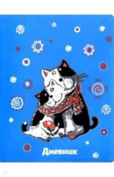 Дневник школьный "КОТИКИ" (10-250)