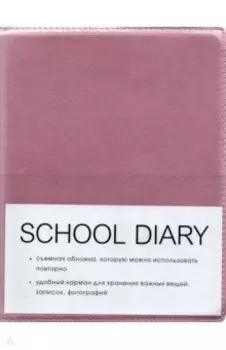 Дневник школьный Monochrome. Розовый, 48 листов, интегральный переплет