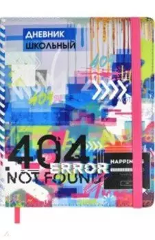 Дневник школьный Ошибка 404, А5+, 48 листов