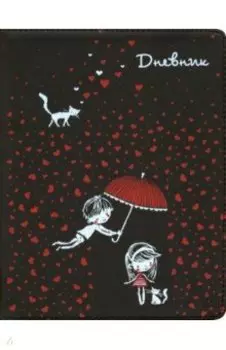 Дневник школьный "РОМАНТИКА" (10-259)