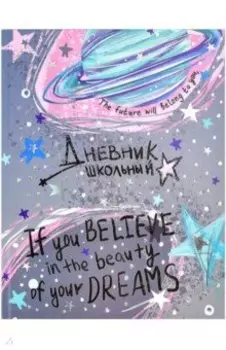 Дневник школьный Самый лучший день, 48 листов