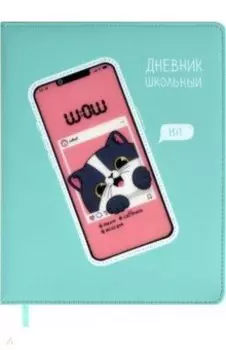 Дневник школьный Селфи Котик, А5+, 48 листов