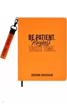 Дневник школьный Твои правила, оранжевый, А5+, 48 листов