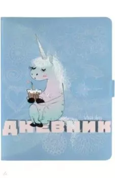 Дневник школьный Unicorn. С тортиком, 48 листов
