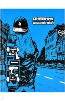 Дневник школьный Урбан