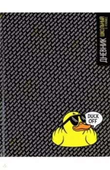 Дневник школьный Утка, 5-11 классы