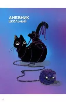 Дневник школьный Узел