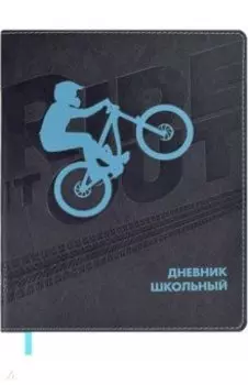 Дневник школьный Велосипедист, А5+, 48 листов