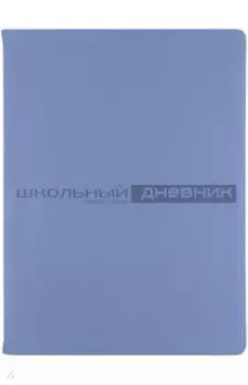 Дневник школьный Velvet, пастельный васильковый, 48 листов