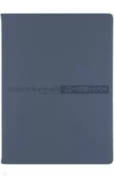 Дневник школьный Velvet, сейшельский синий, 48 листов