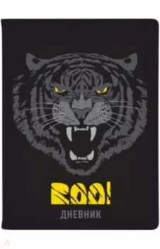 Дневник школьный Взгляд зверя. Тигр, 48 листов