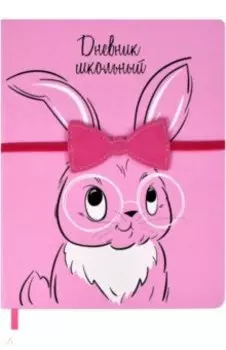 Дневник школьный Заяц