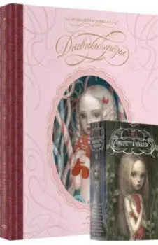 "Дневные грезы" и Таро Николетты Чекколи