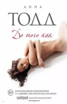 До того как