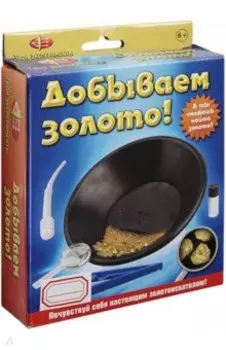 Добываем золото