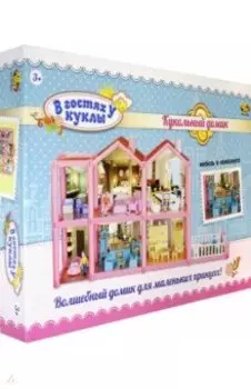 Дом кукольный, с мебелью и человечками (PT-01303)