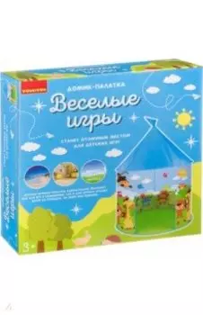 Домик-палатка «Веселые игры», зоопарк (ВВ4484)
