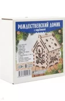 Домик рождественский с подсветкой "Свеча"