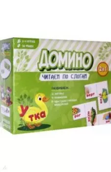 Домино "Читаем по слогам", 36 двухсторонних фишек