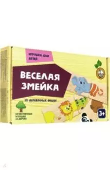 Домино деревянное "Веселая змейка" (00771)