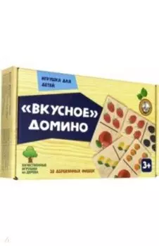 Домино деревянное "Вкусное домино" (00770)