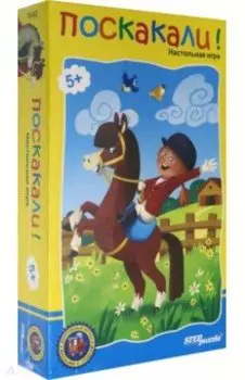 Дорожная игра "Поскакали!" (76582)