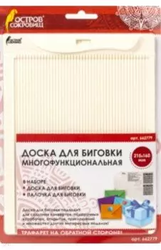 Доска для биговки 16х21,5 см (662779)