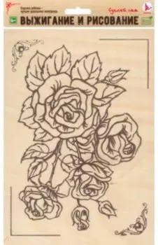 Доска для рисования и выжигания Розы