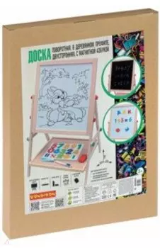 Доска из дерева двустороняя, с магнитной азбукой (ВВ4953)